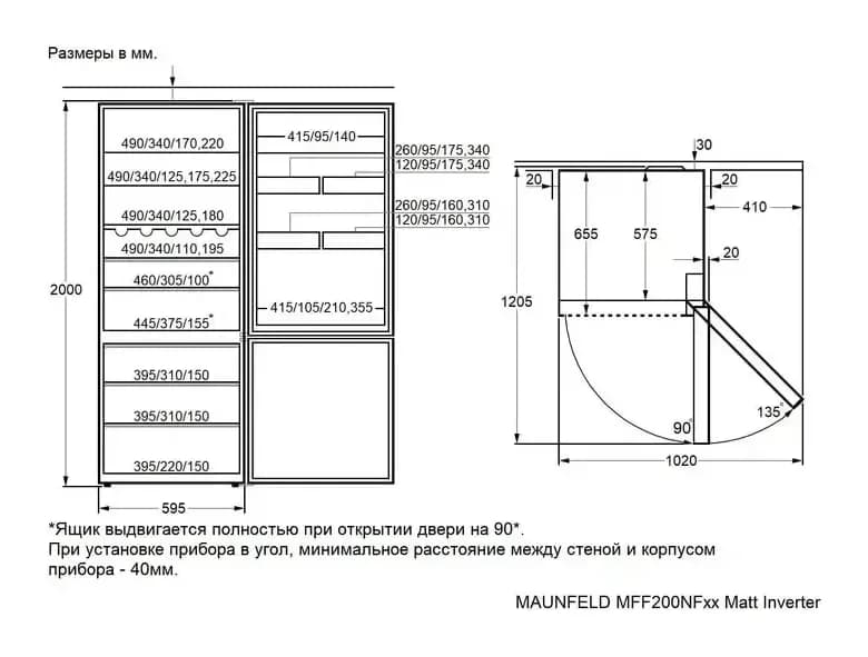 Холодильник с морозильником Maunfeld MFF200NFW Matt Inverter