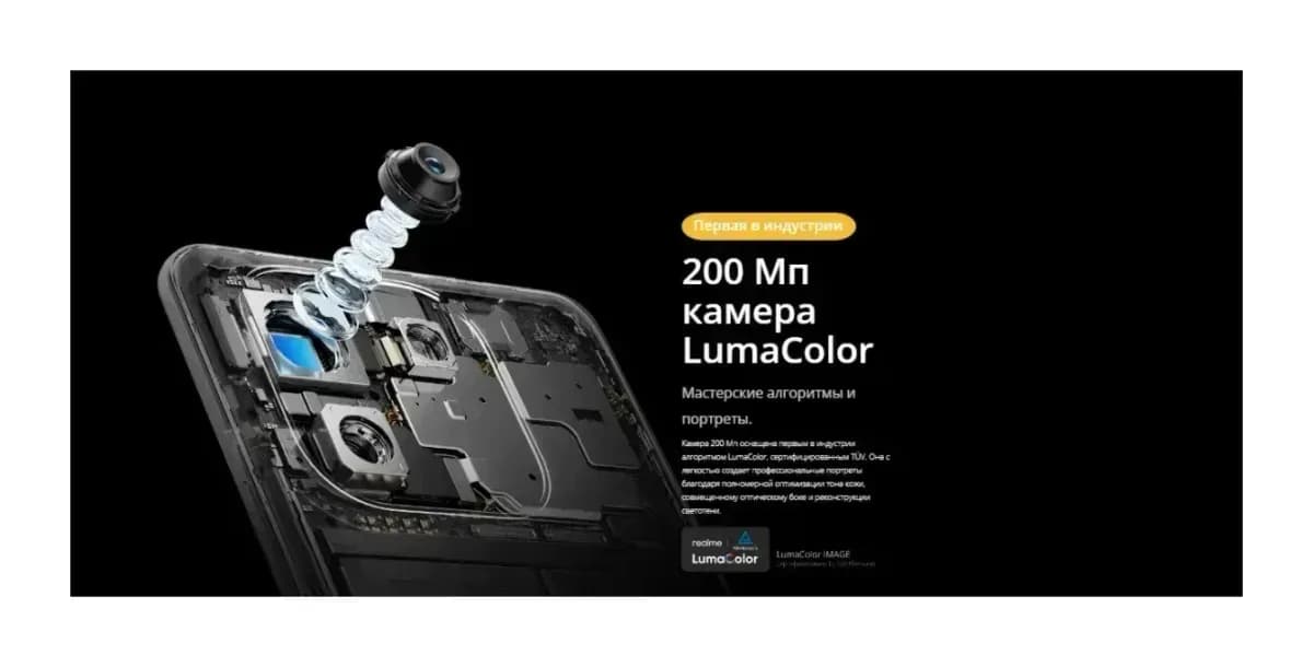 Смартфон Realme 16 Pro+ 8GB/256GB (бежевый)
