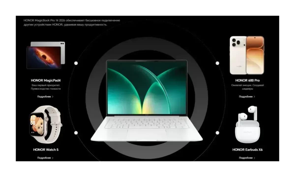Ноутбук HONOR MagicBook Pro 14 2026 ZQC-P / 5301ATEN Windows 11 Home (Starry Gray)