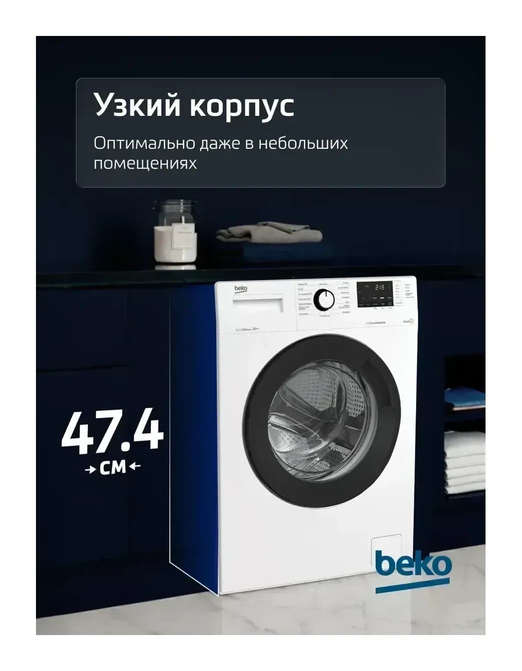 Стиральная машина Beko WSRE7612XAWI