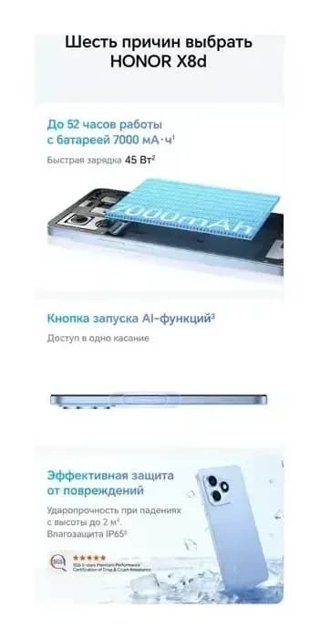 Смартфон HONOR X8d 8GB/128GB (вельветовый черный)