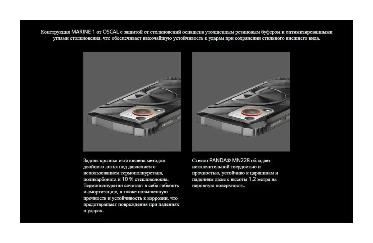 Смартфон Oscal Marine 1 4GB/128GB (черный)