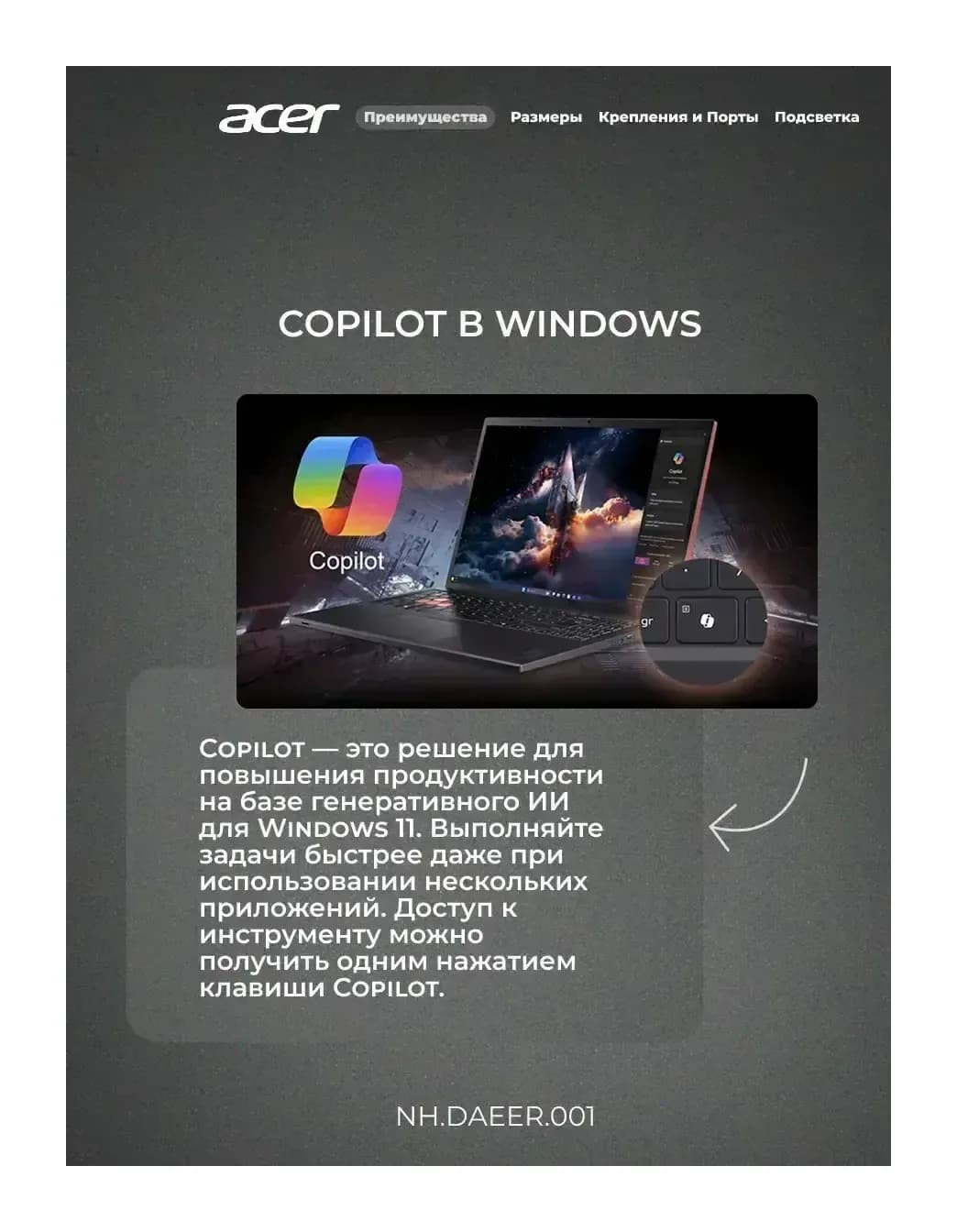 Игровой ноутбук Acer Nitro Lite NH.DAEER.001 / I5165SG45N без ОС