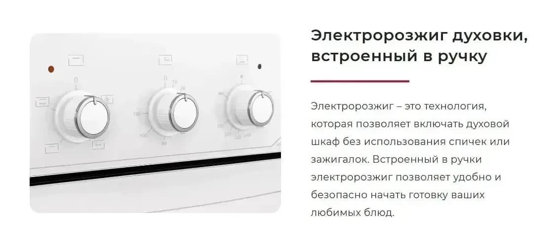 Плита газовая GEFEST ПГ 6300-03 0246