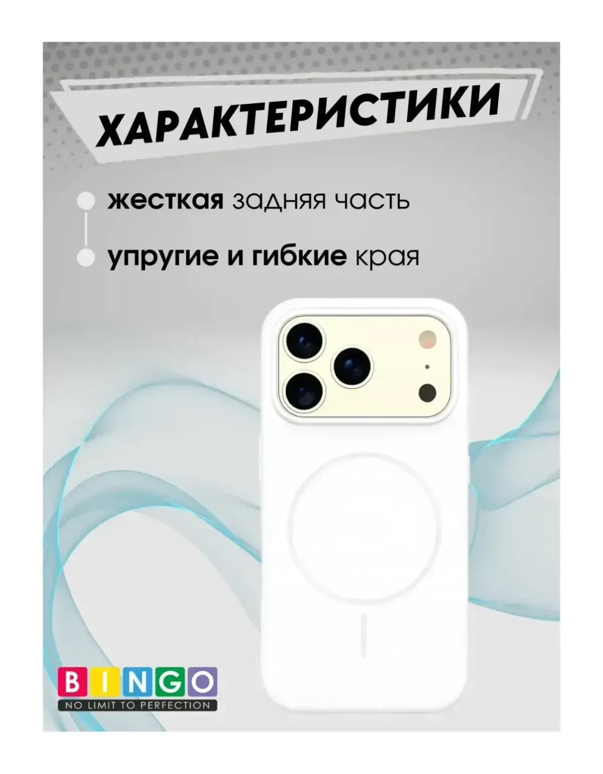 Чехол-накладка Bingo Silicone Magnetic для Apple iPhone 17 Pro (белый)