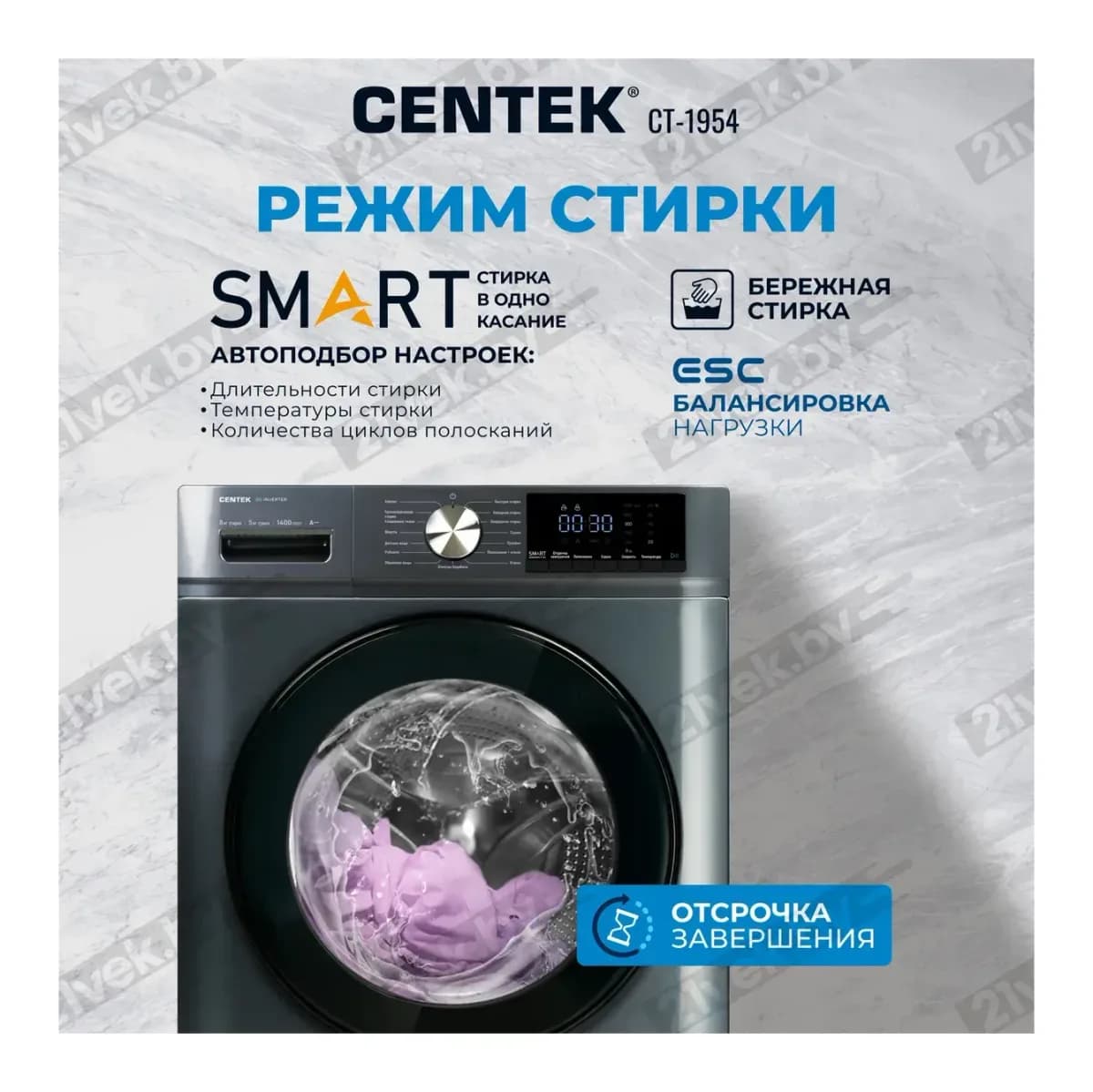 Стирально-сушильная машина Centek CT-1954 (серый)