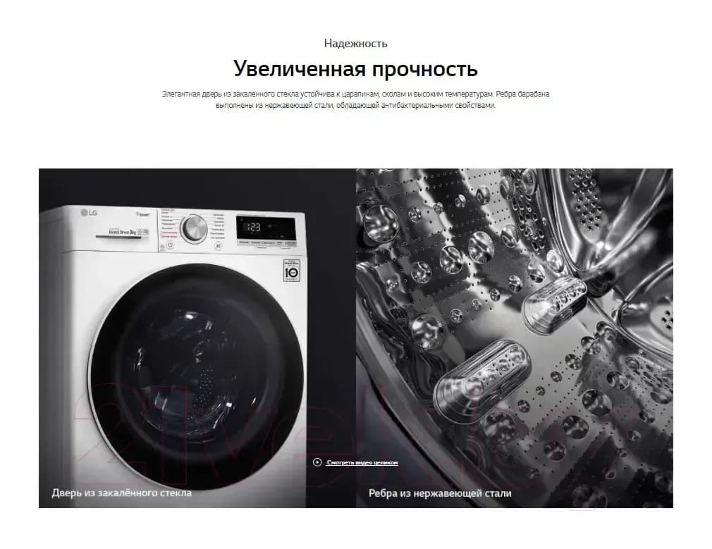 Стиральная машина LG F2V5HS0W