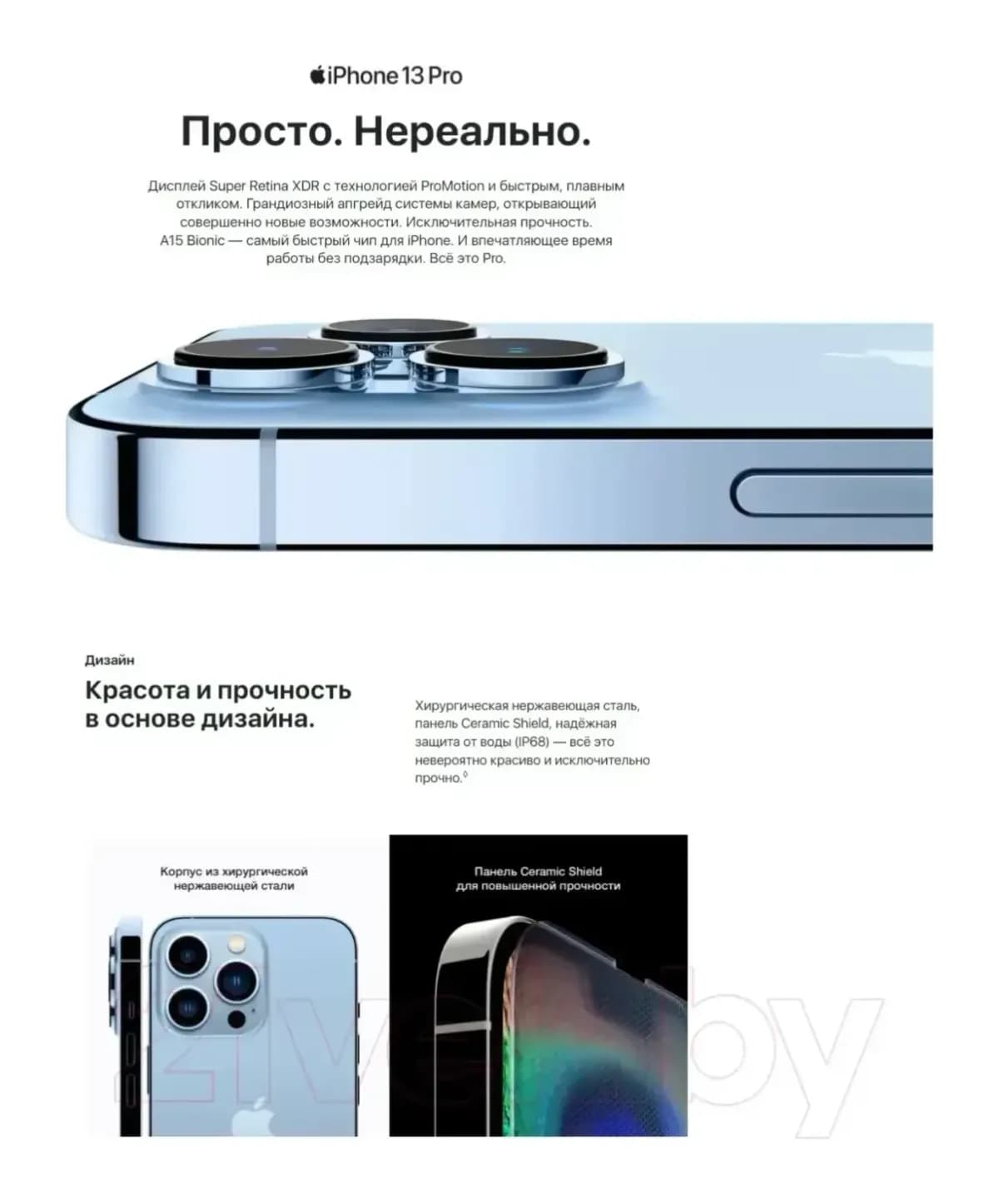 Смартфон восстановленный Apple iPhone 13 Pro 128GB Flip Грейд B (Sierra Blue)