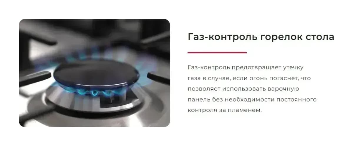 Плита газовая GEFEST ПГ 5100-02 0304 Т