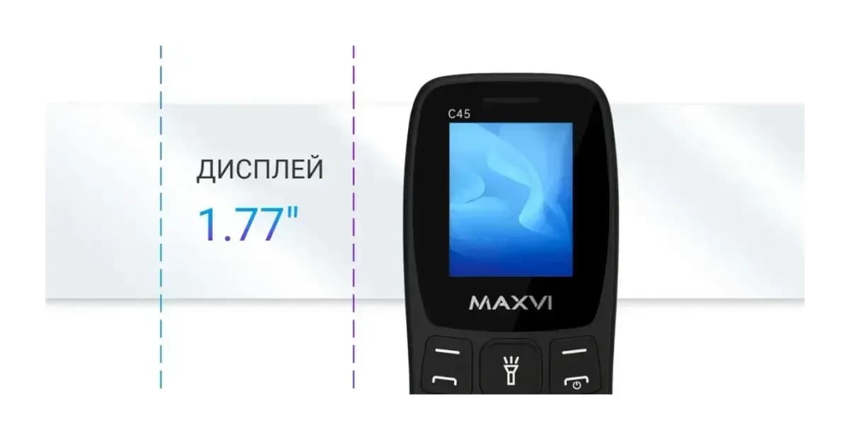 Мобильный телефон Maxvi C45 (маренго)