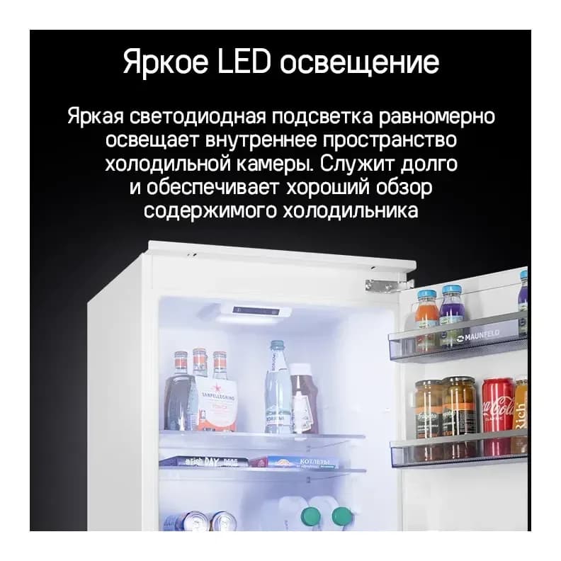 Встраиваемый холодильник Maunfeld MBF177SWGR Inverter