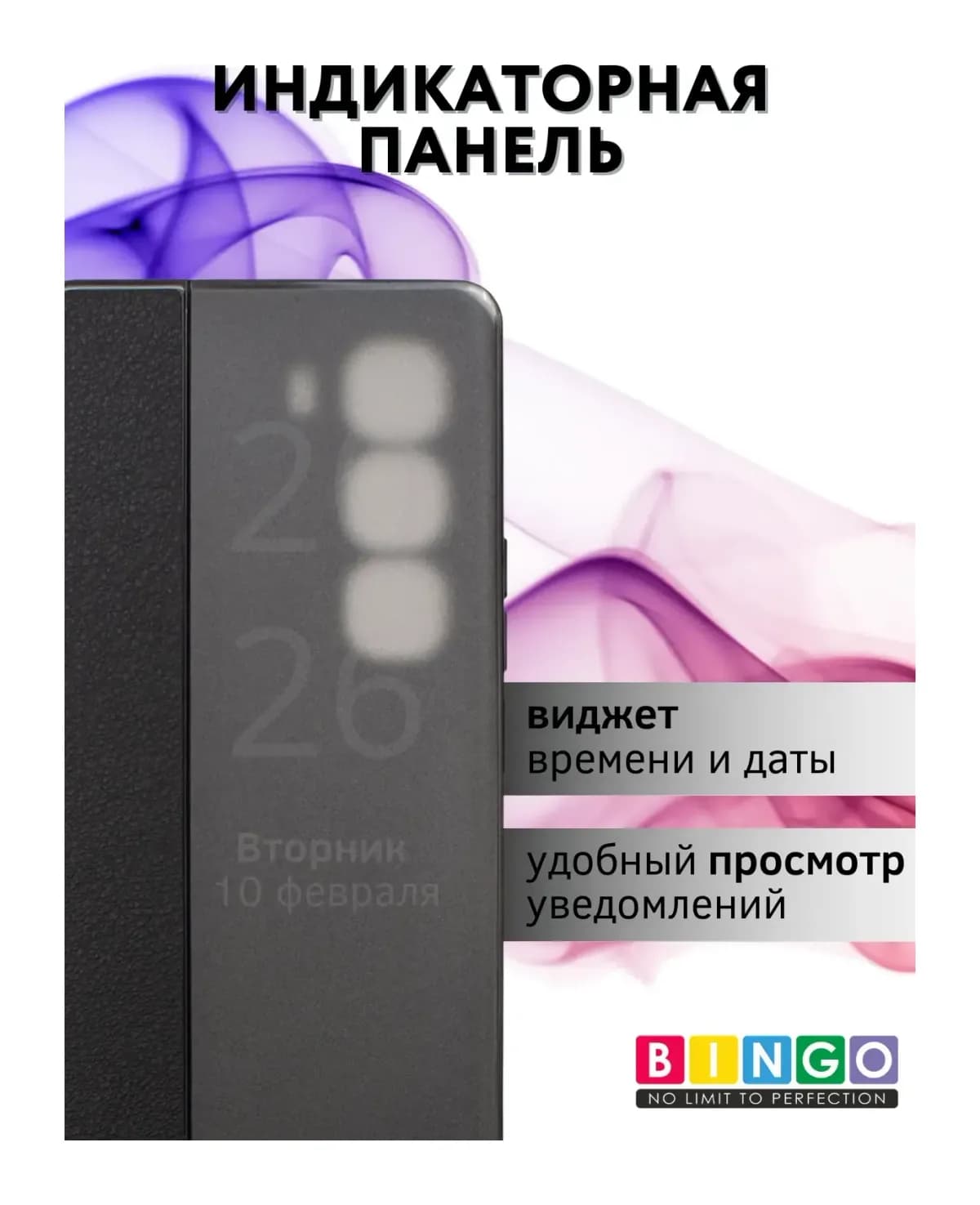 Чехол-книжка Bingo Smart для Infinix Hot 60 Pro (черный)