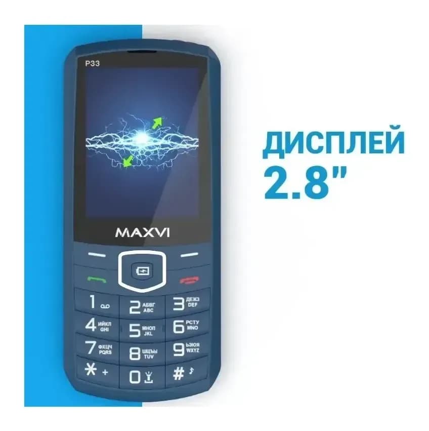 Мобильный телефон Maxvi P33 (маренго)