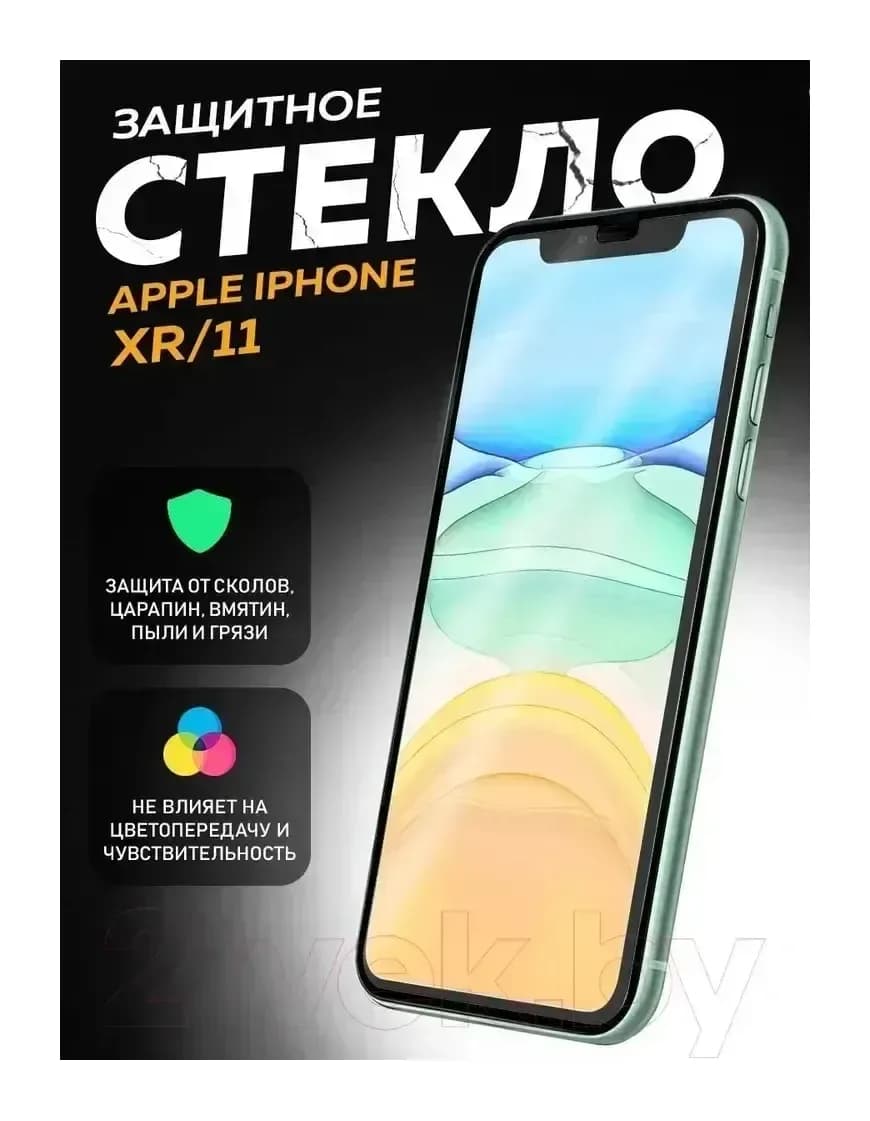 Защитное стекло для телефона Bingo Full Silkprint для iPhone XR/11 (черный)