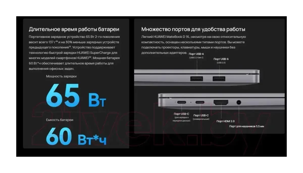 Ноутбук Huawei MateBook D 16 MCLG-X без ОС (53014QKW)