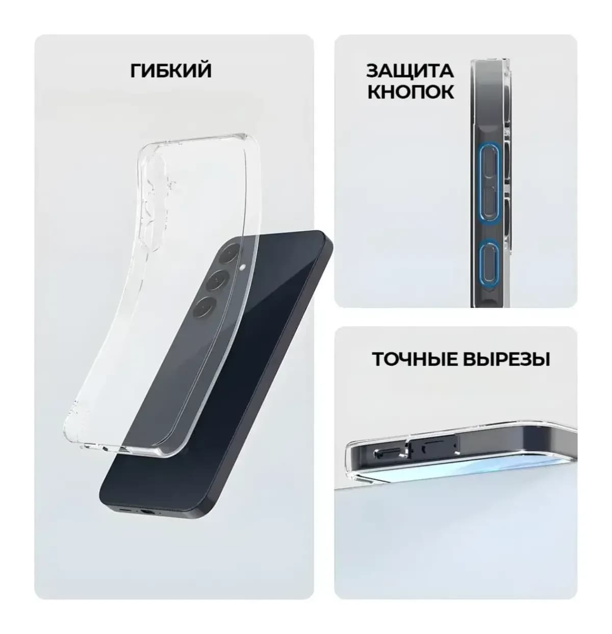 Чехол-накладка Case Better One для Samsung Galaxy A55 (прозрачный)