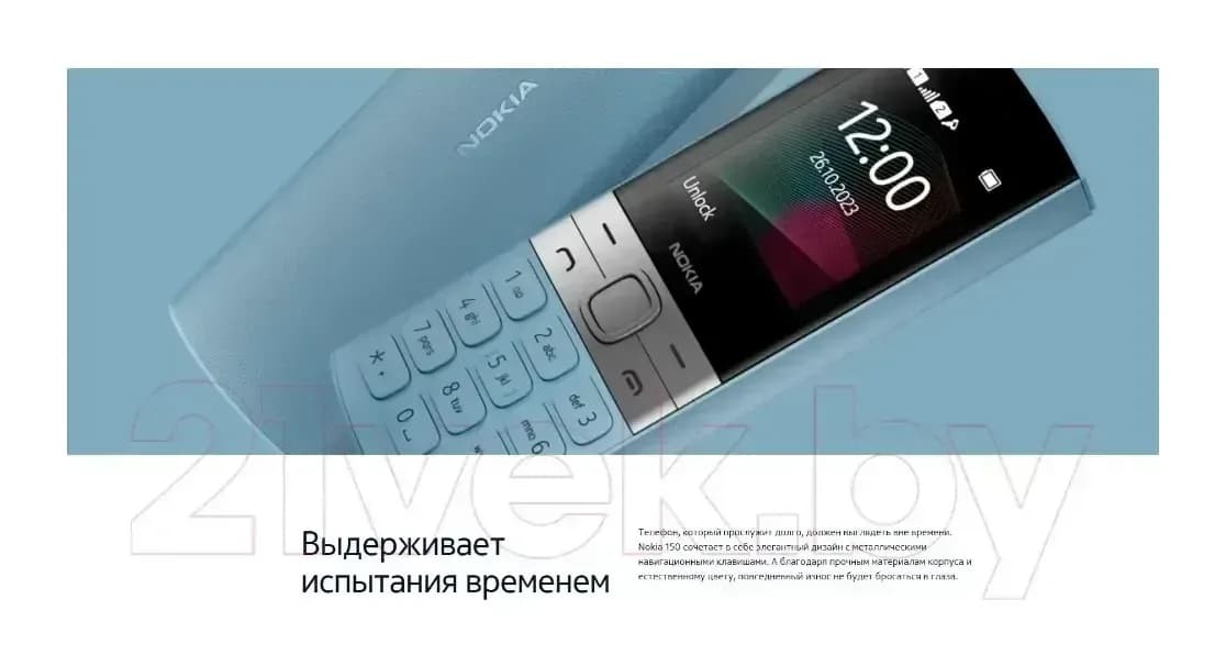 Мобильный телефон Nokia 150 DS / ТА-1582 (синий)