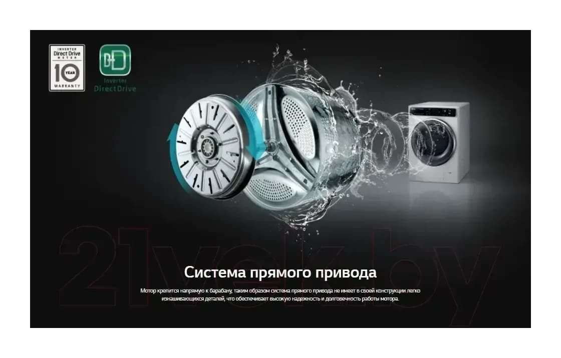 Стиральная машина LG F10B8ND