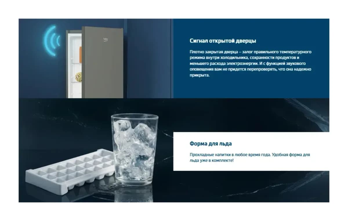 Холодильник с морозильником Beko B1RCNK402G
