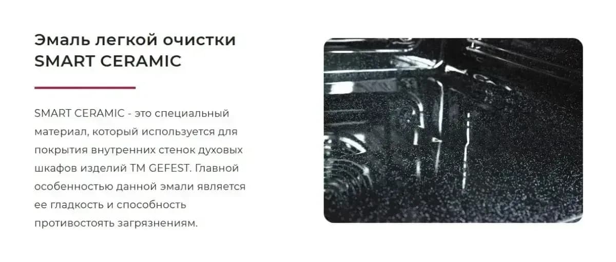 Плита газовая GEFEST ПГ 6300-03 0246