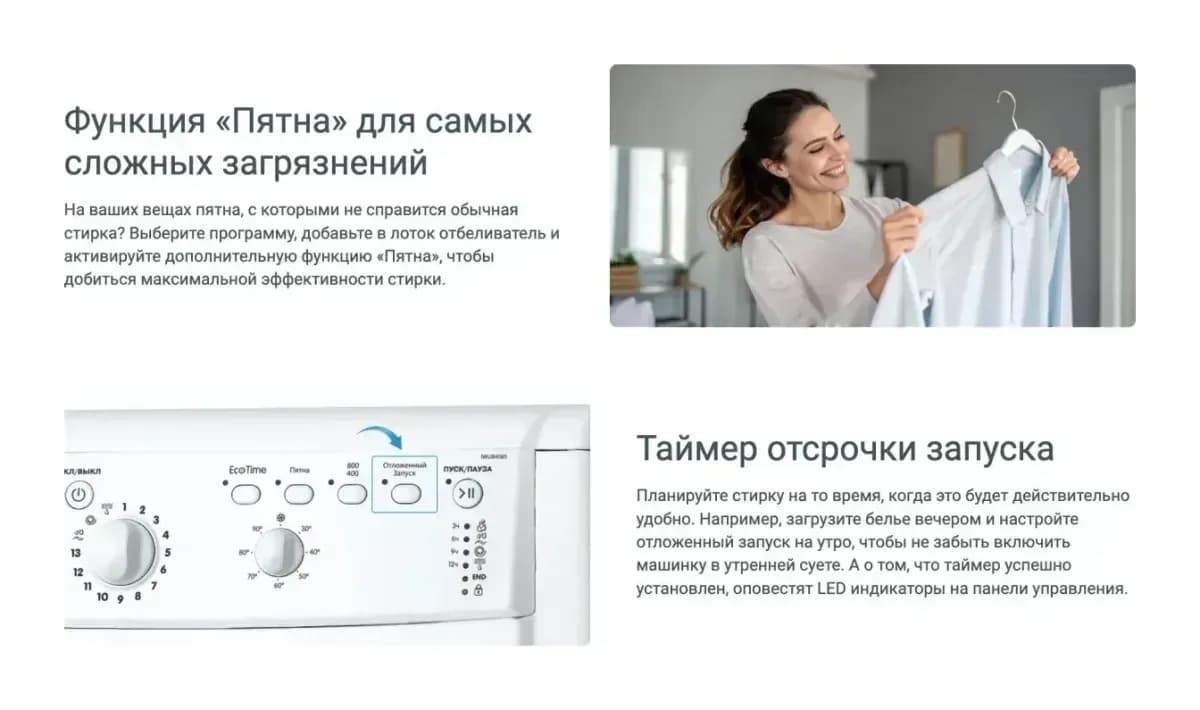 Стиральная машина Indesit IWUB 35085