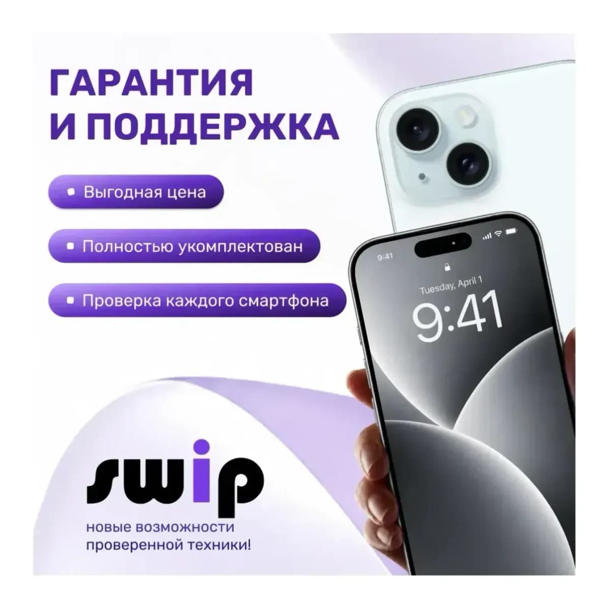 Смартфон восстановленный Apple iPhone 14 Pro Max 256GB Swip Грейд B (Space Black)