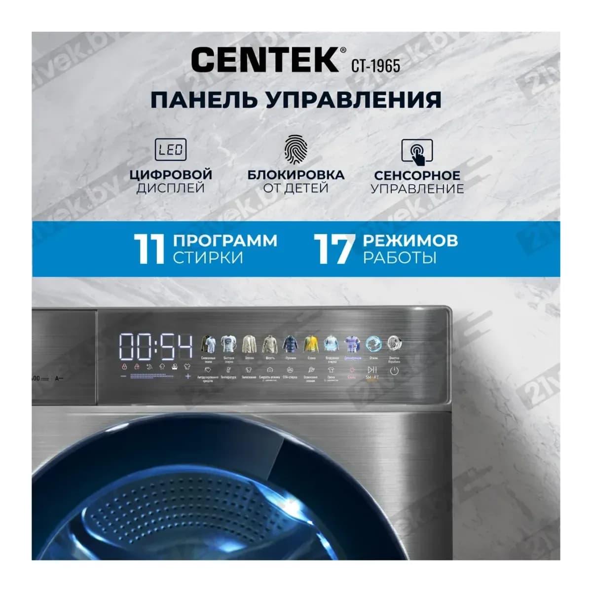 Стирально-сушильная машина Centek CT-1965 (серый)