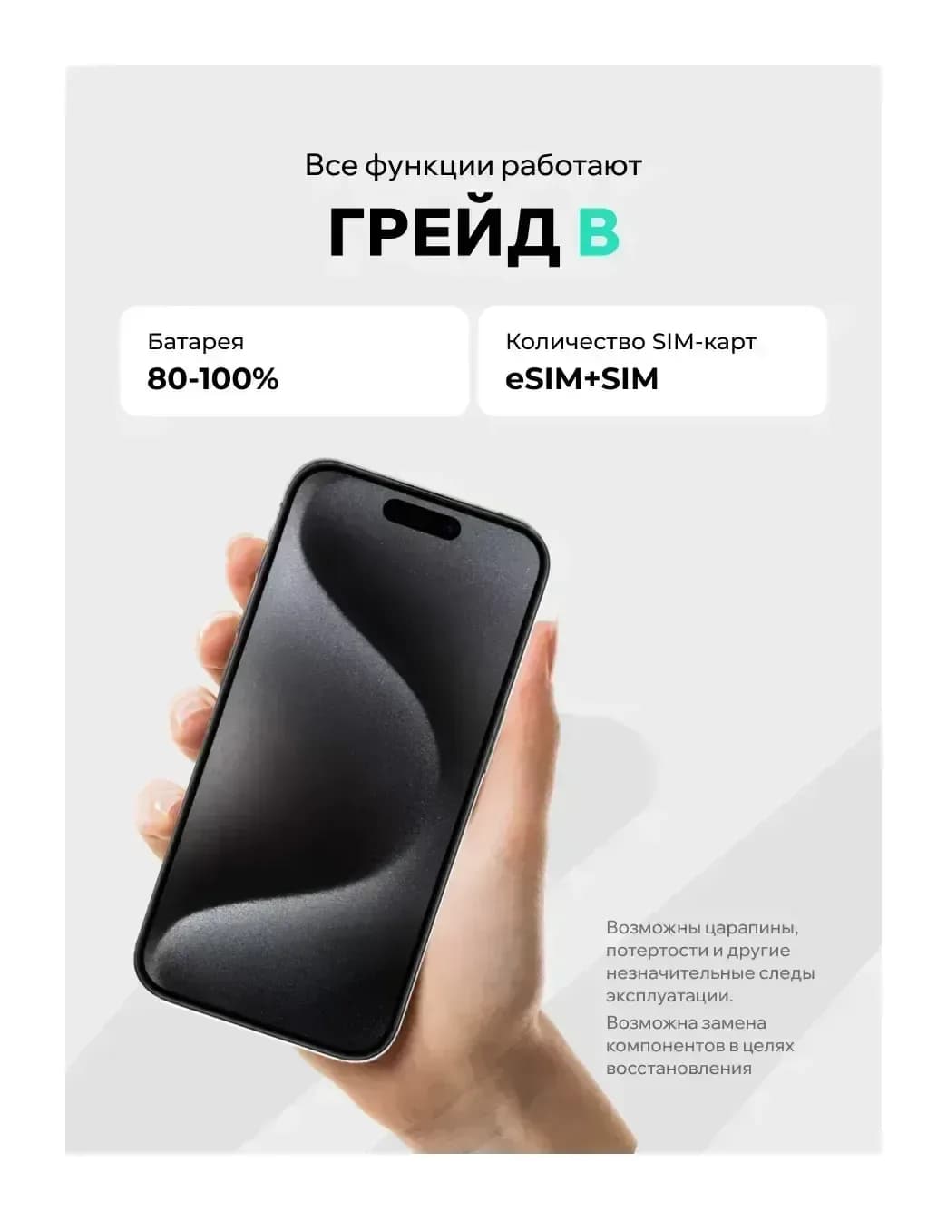 Смартфон восстановленный Apple iPhone 15 Pro Max 256GB ELNU Грейд B (черный титан)