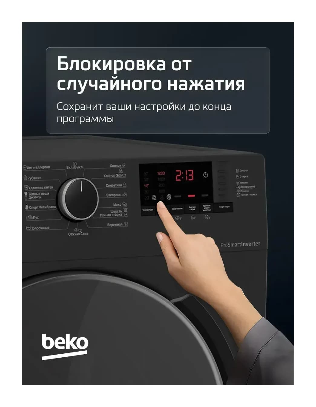 Стиральная машина Beko RPE78612A