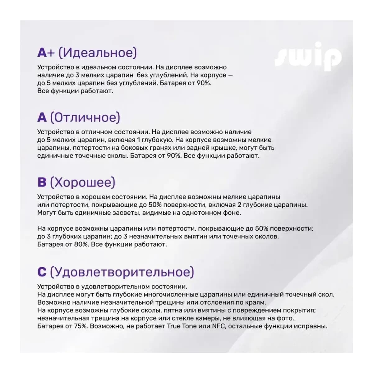 Смартфон восстановленный Apple iPhone 14 Pro Max 256GB Swip Грейд B (Space Black)