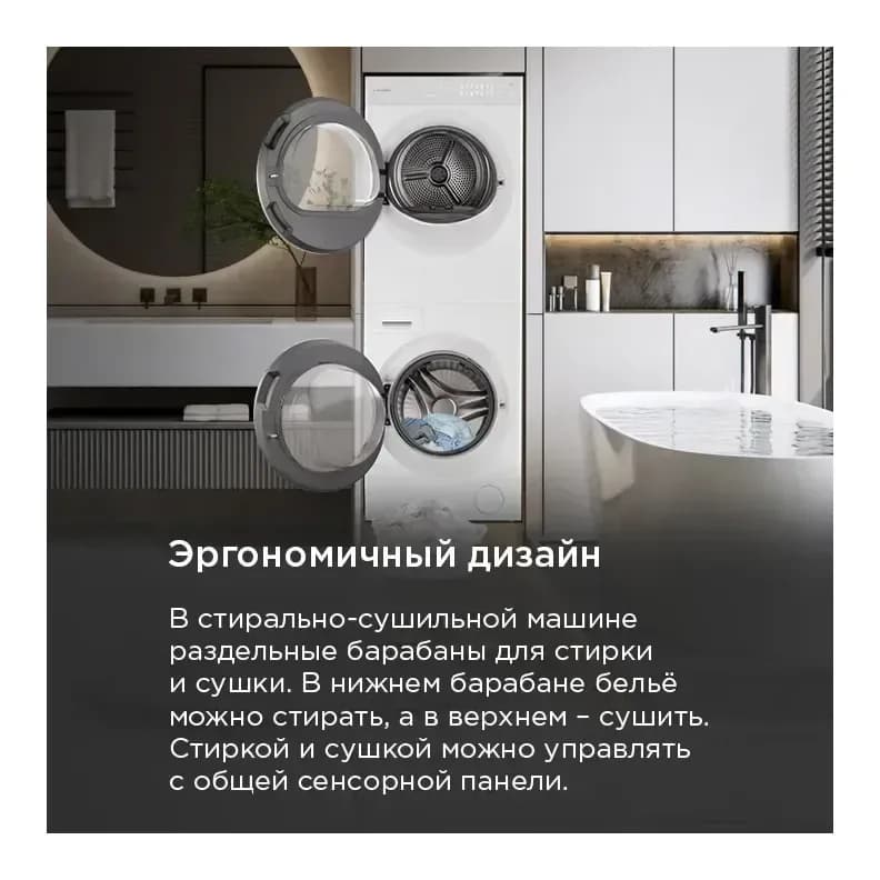 Стирально-сушильная машина Maunfeld MFWD121010WH06