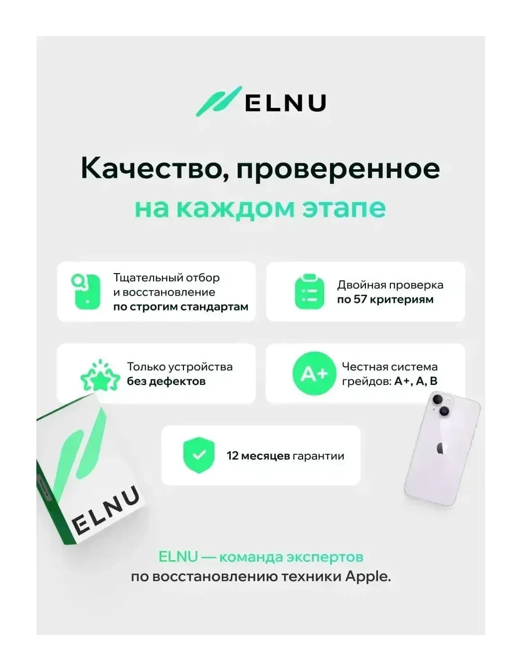 Смартфон восстановленный Apple iPhone 14 256GB ELNU Грейд B (фиолетовый)