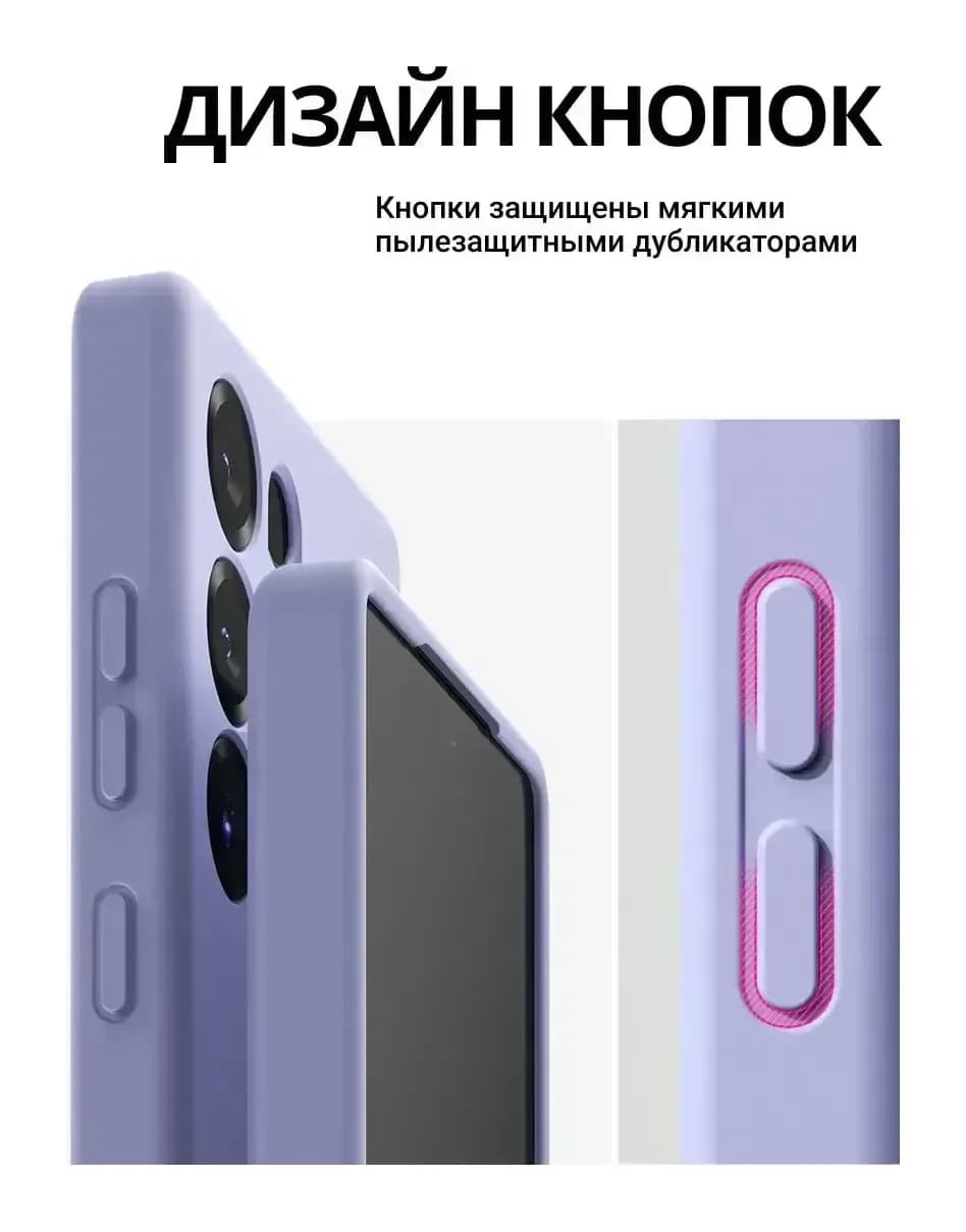 Чехол-накладка Ringke Silicone Magnetic Для Galaxy S25 Ultra (лавандовый)