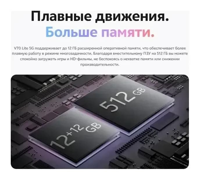 Смартфон Vivo V70 Lite 5G 8GB/256GB (элегантный черный)
