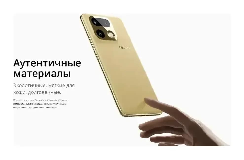 Смартфон Realme 16 Pro+ 8GB/256GB (бежевый)