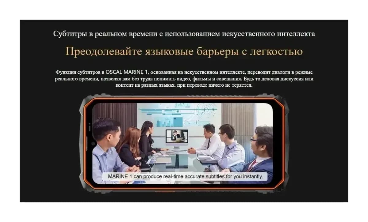 Смартфон Oscal Marine 1 4GB/128GB (черный)