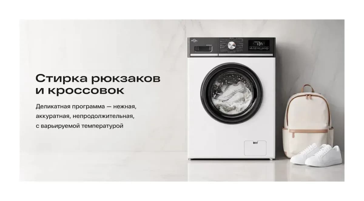 Стиральная машина Atvel W425 Monza