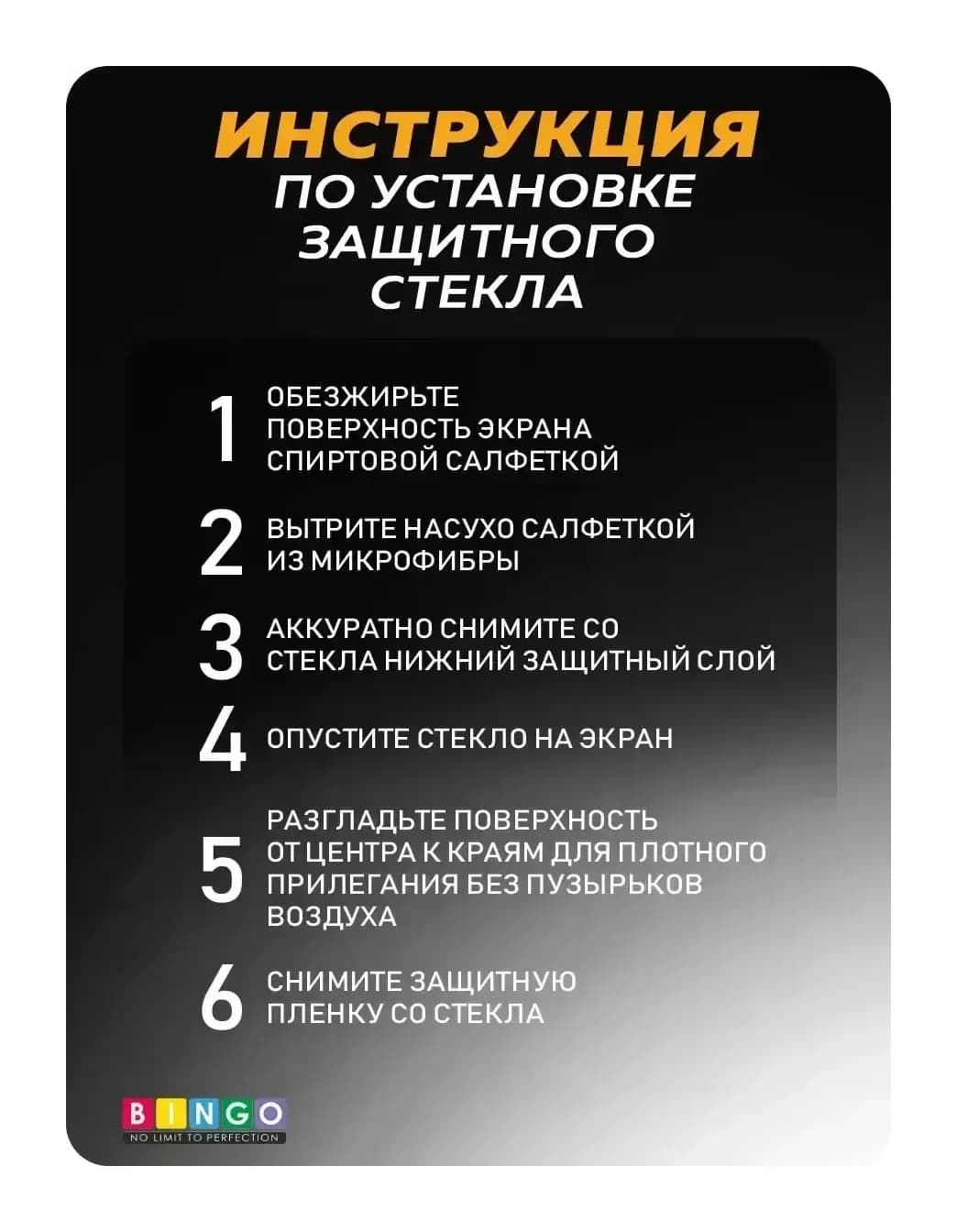 Защитное стекло для телефона Bingo Full Silkprint Xiaomi Redmi Note 12S/10/10S/Poco M4 Pro 4G/M5S (черный)