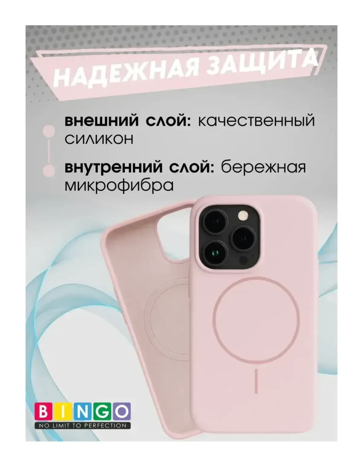 Чехол-накладка Bingo Silicone Magnetic для Apple iPhone 16 Pro Max (пудровый)