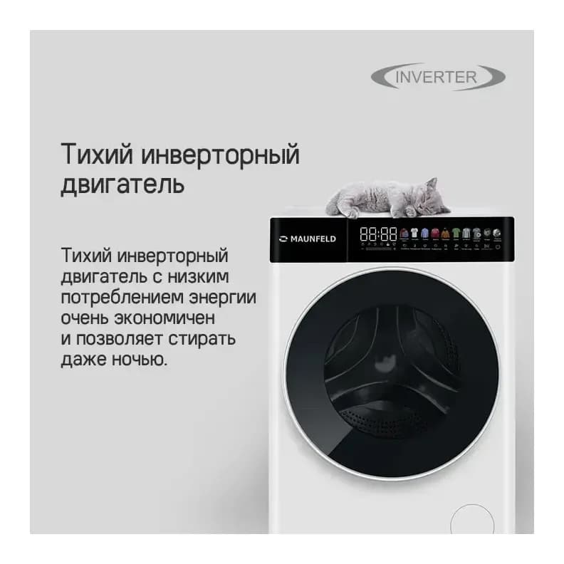 Стирально-сушильная машина Maunfeld MFWD14116S05