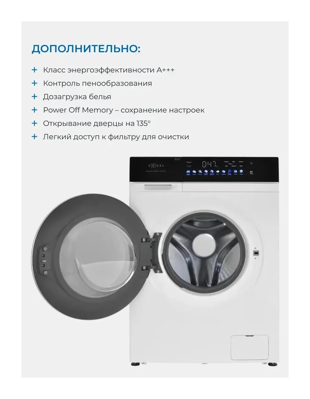 Стирально-сушильная машина Zugel ZWDF107121I