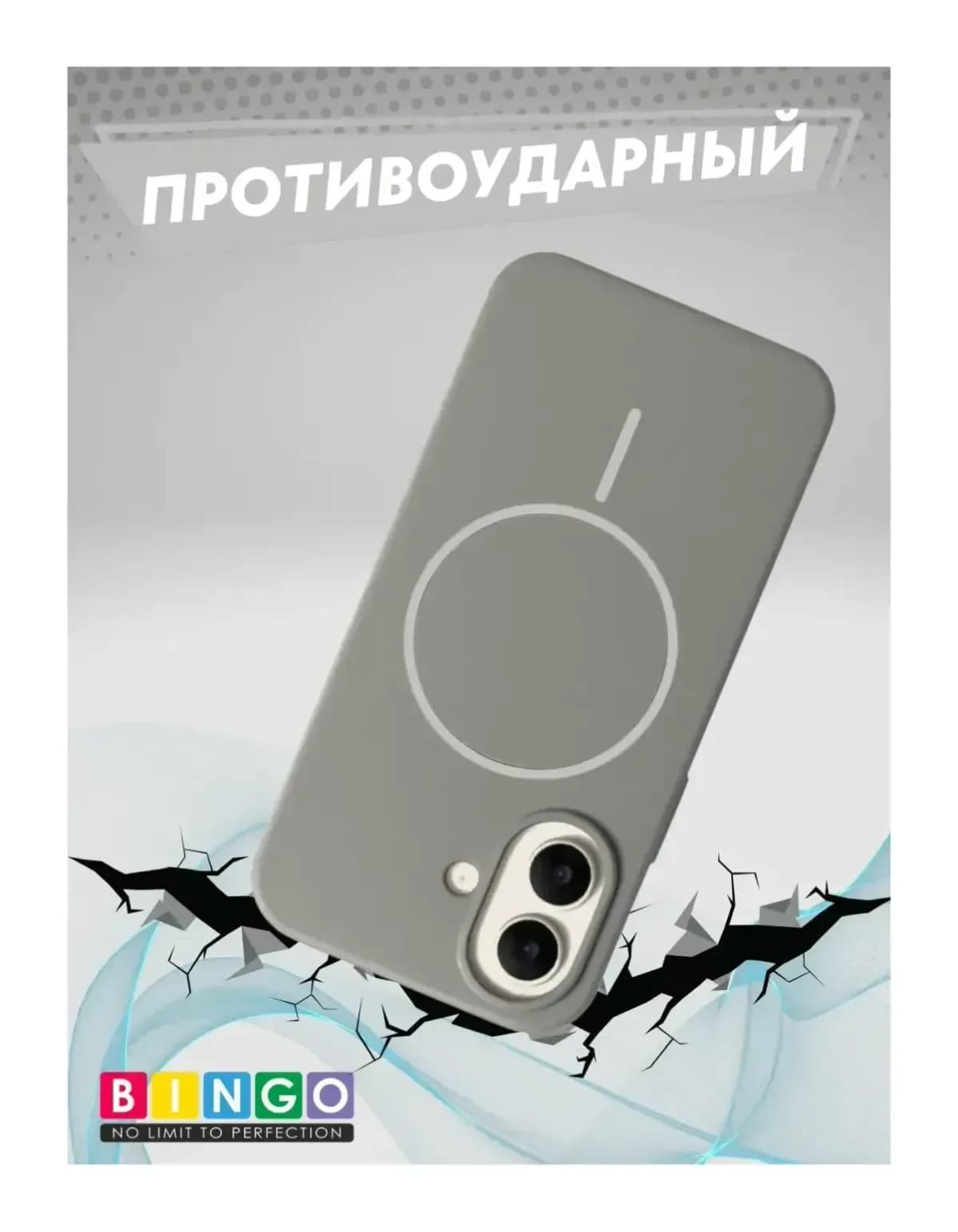 Чехол-накладка Bingo Silicone Magnetic для Apple iPhone 17 (серый)