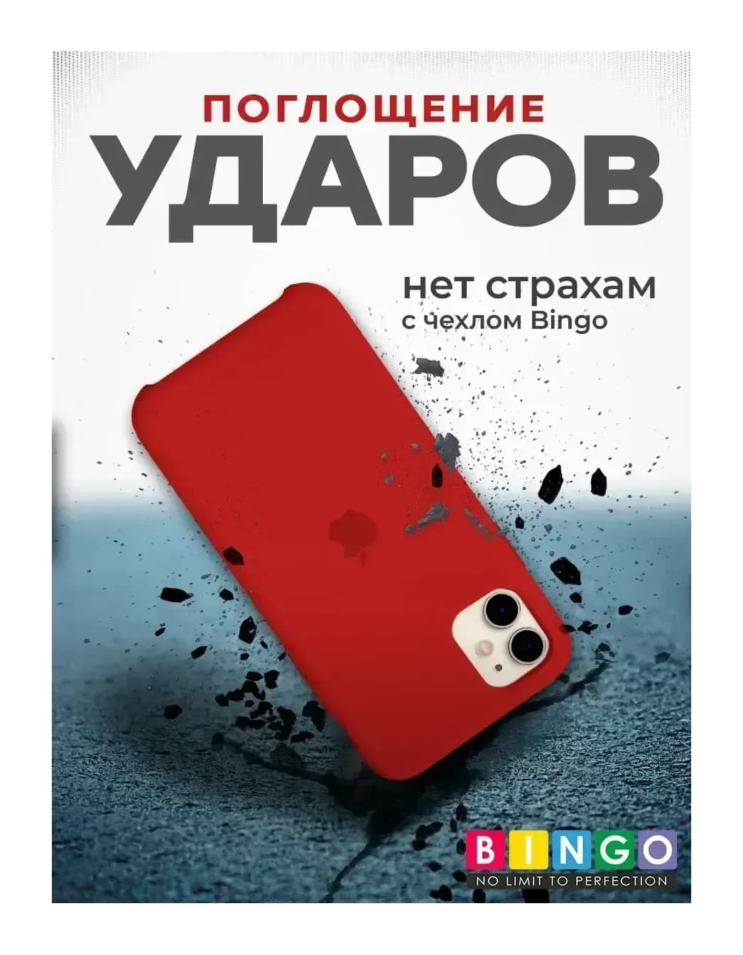 Чехол-накладка Bingo Silicone Case для Apple iPhone 11 (темно-красный)