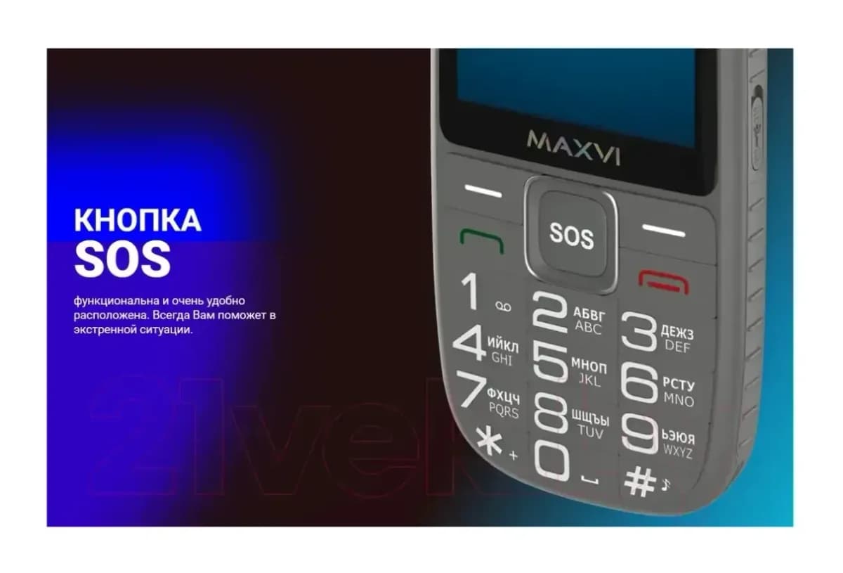 Мобильный телефон Maxvi B9 (черный)