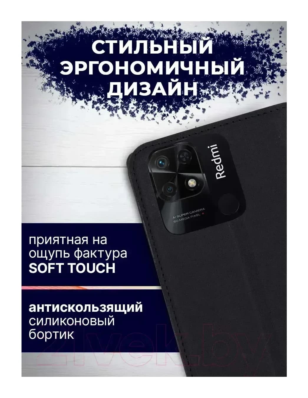 Чехол-книжка Bingo Book для Redmi 10C (черный)