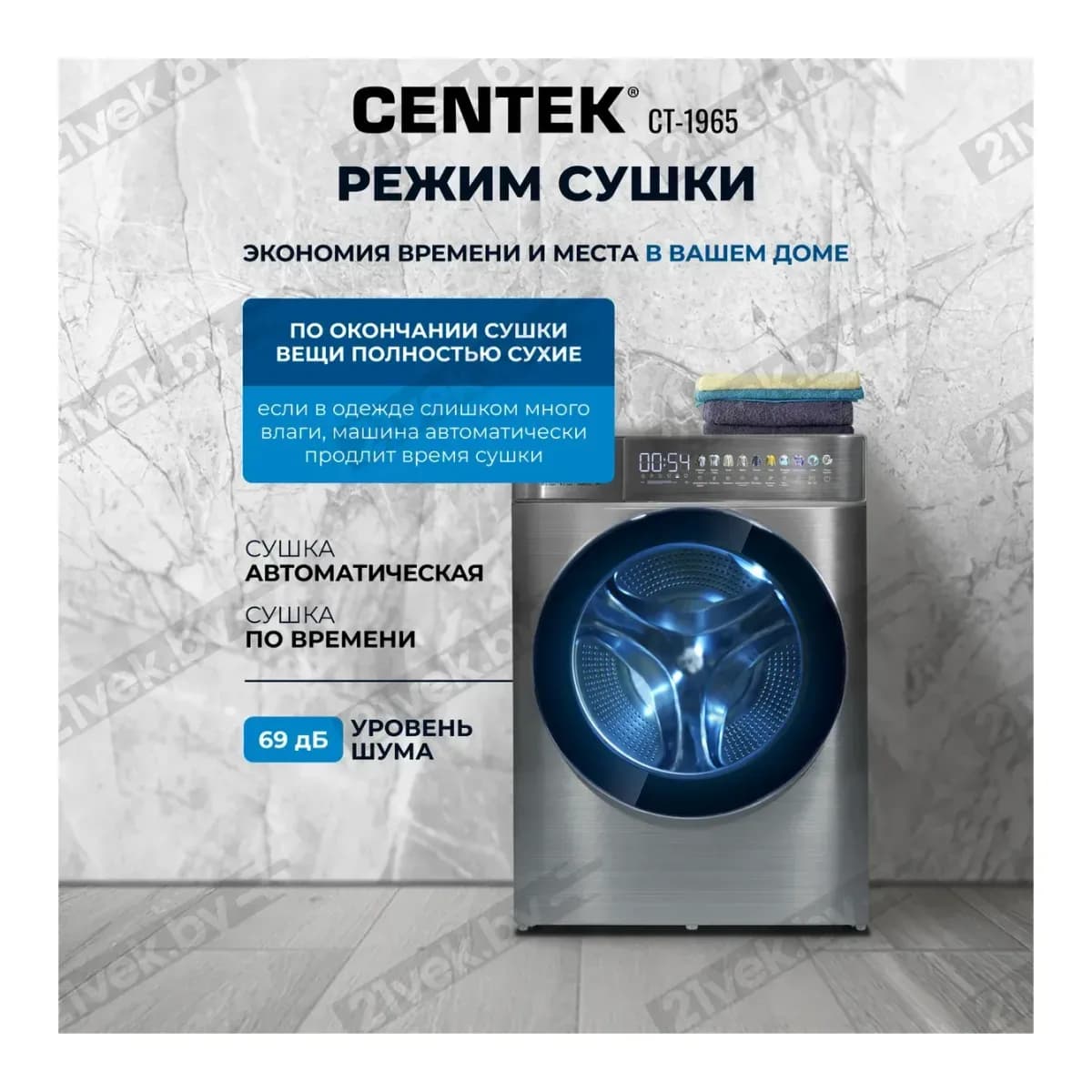 Стирально-сушильная машина Centek CT-1965 (серый)