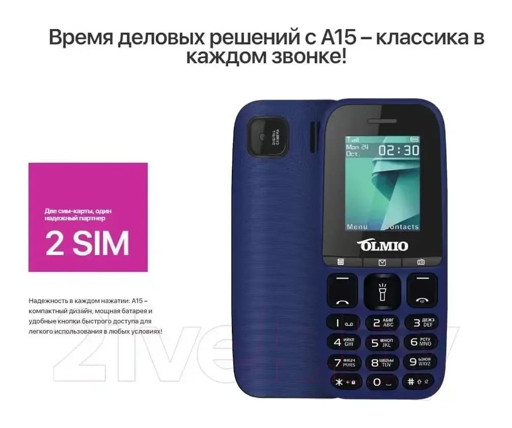 Мобильный телефон Olmio A15 / 043768 (синий)