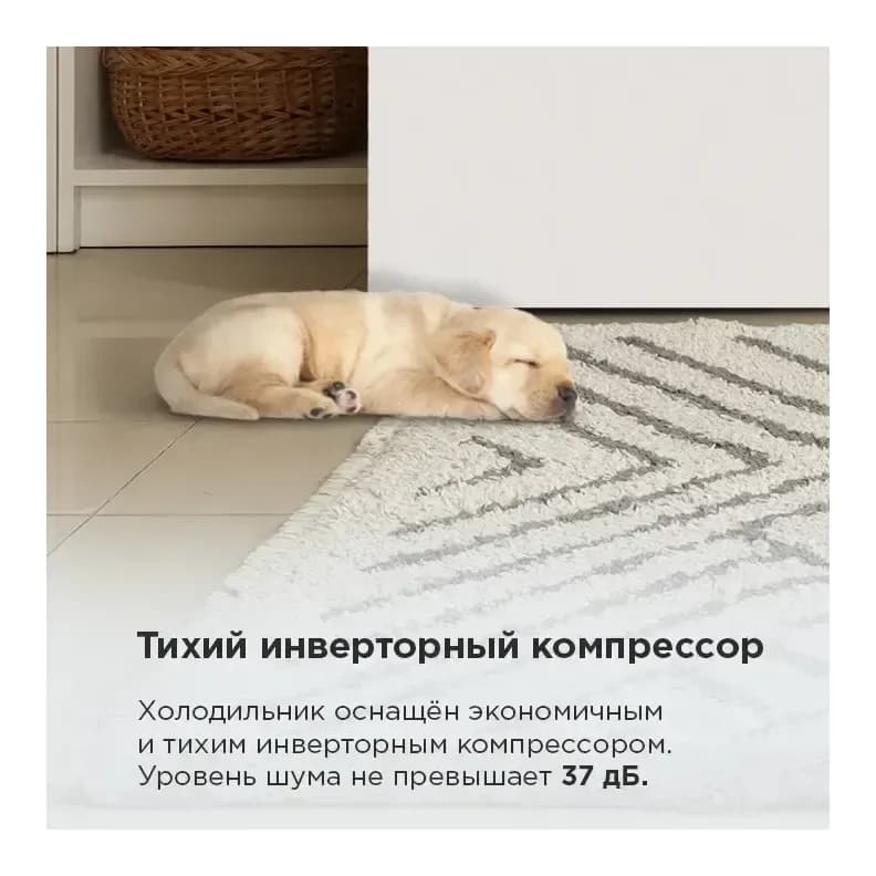 Холодильник с морозильником Maunfeld MFF185NFW Matt Inverter