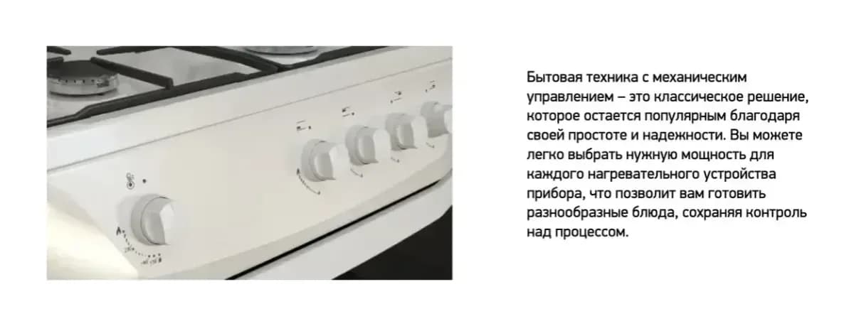 Плита газовая Darina C 1001 W