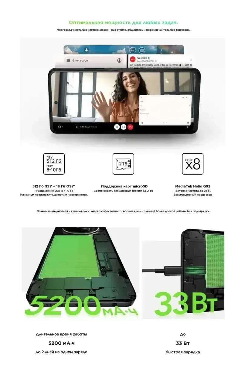 Смартфон TCL 60 NXTPAPER T626K 8GB/256GB (альпийский белый)